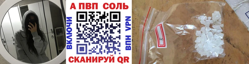 наркошоп  Выкса  A-PVP кристаллы 