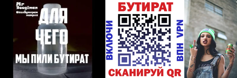 продажа наркотиков  Выкса  Бутират Butirat 