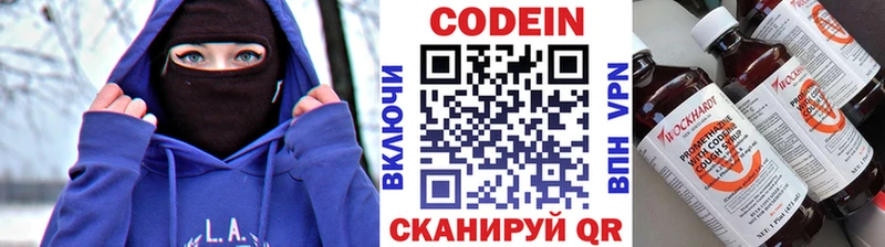 Codein Purple Drank  Выкса 