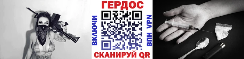 ГЕРОИН гречка  Выкса 