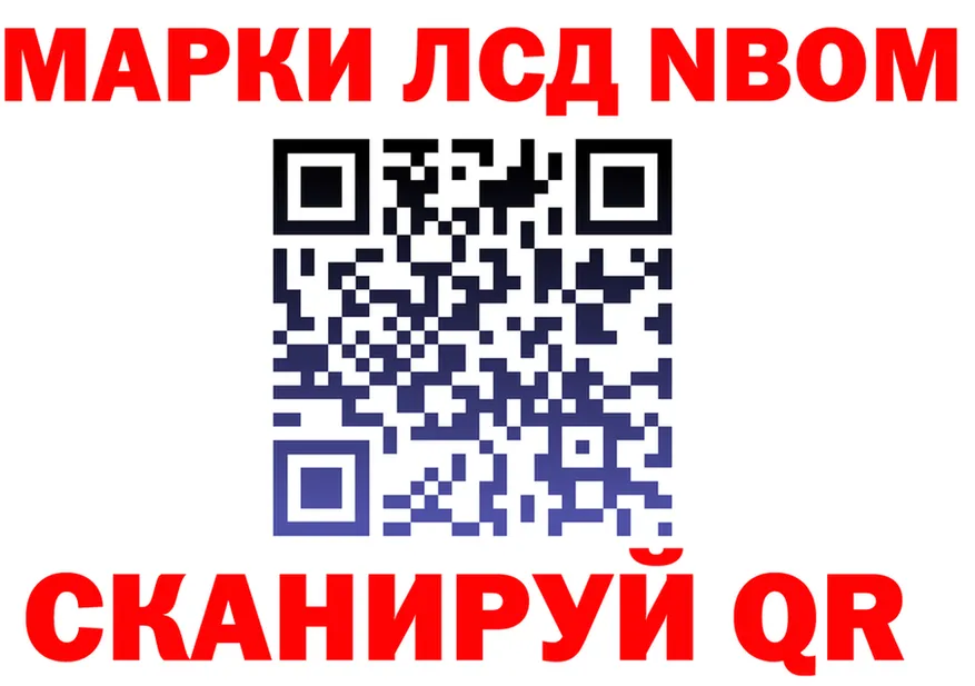 Марки N-bome 1,5мг ТОР мориарти omg Выкса