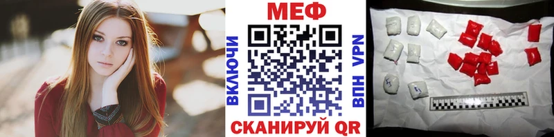МЯУ-МЯУ кристаллы  Выкса 