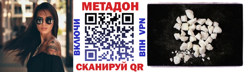 Метадон methadone Выкса
